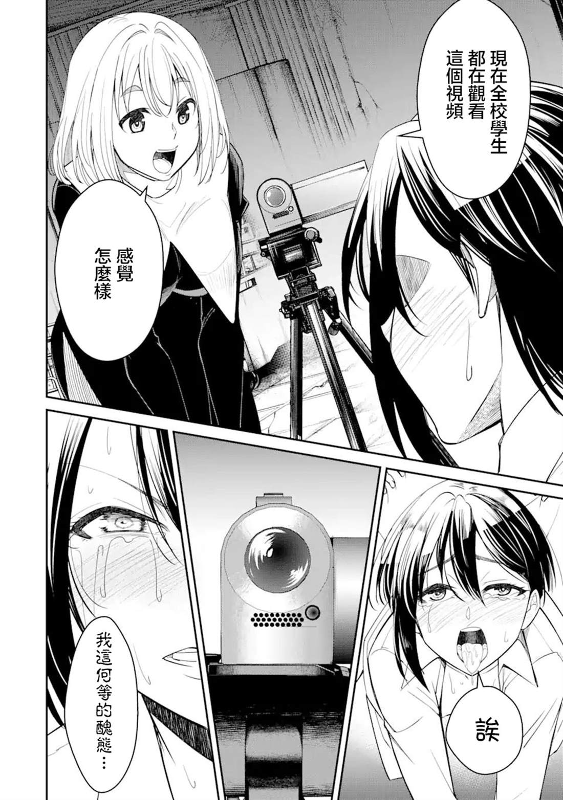 第5.3话1