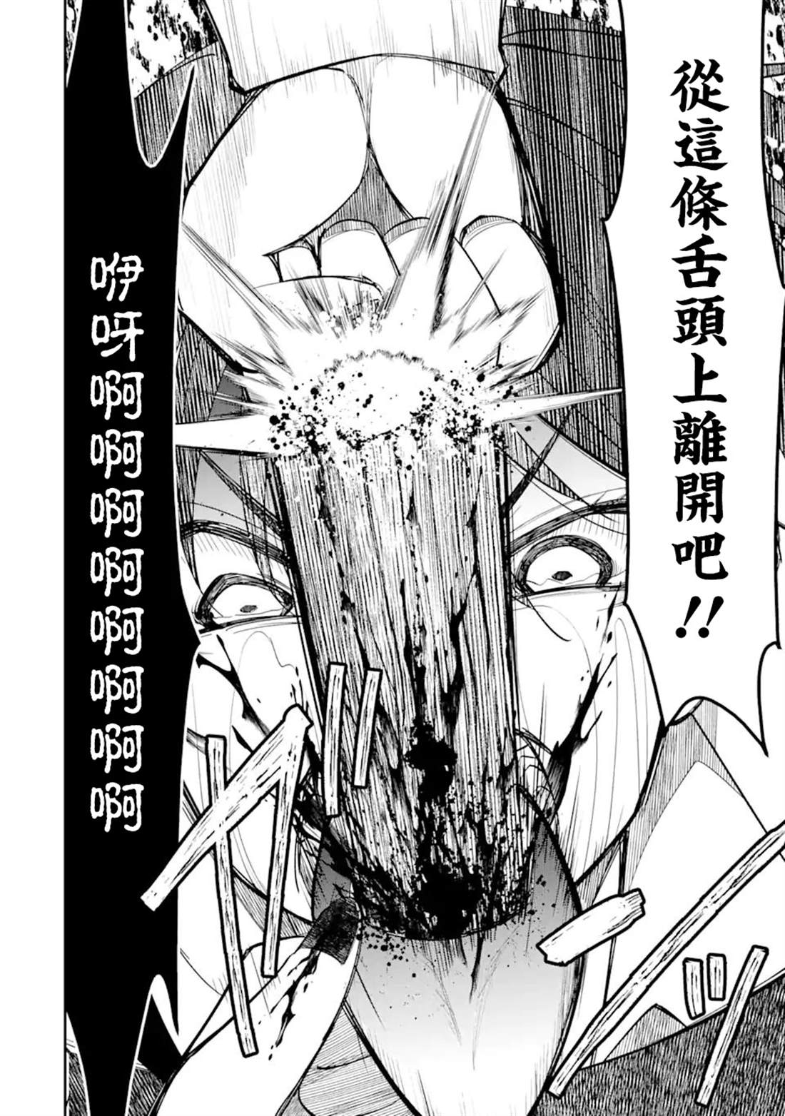第5.3话4