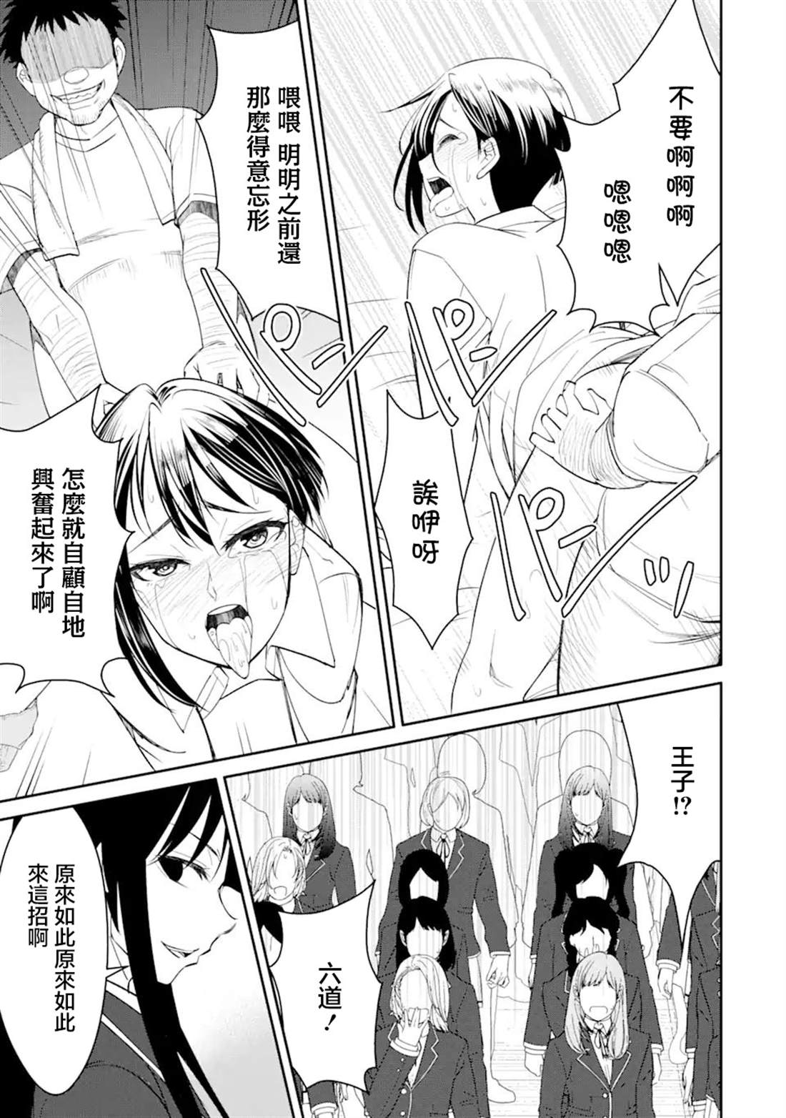 第5.3话0