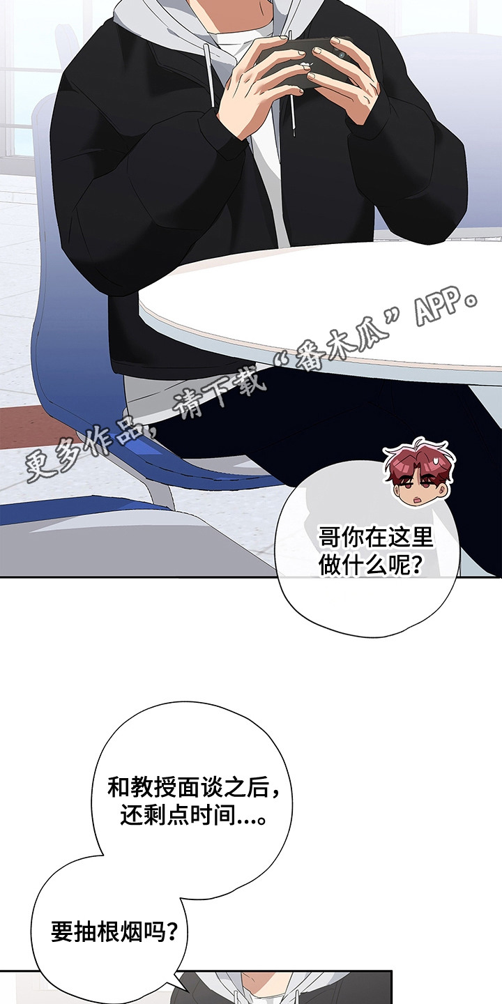 冰山怎么了漫画,第9话5图