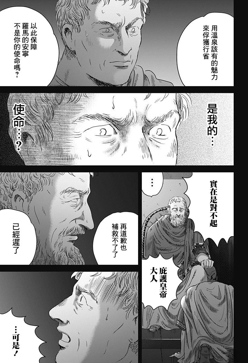 第5话2