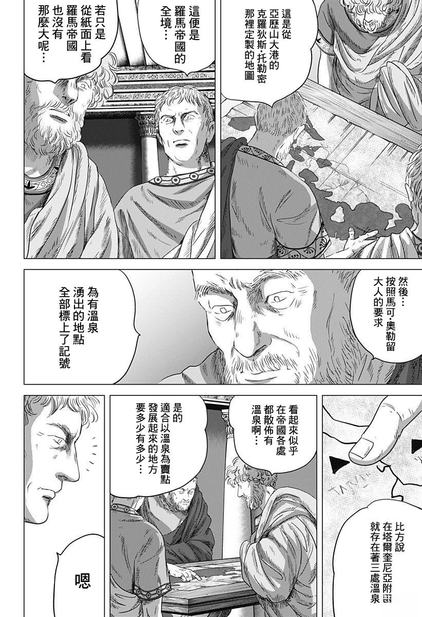 第6话4