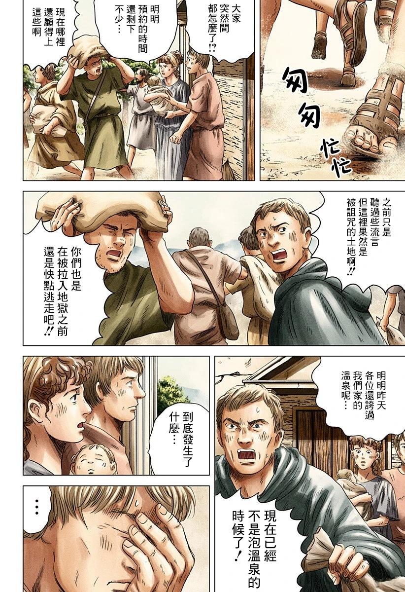 第6话2