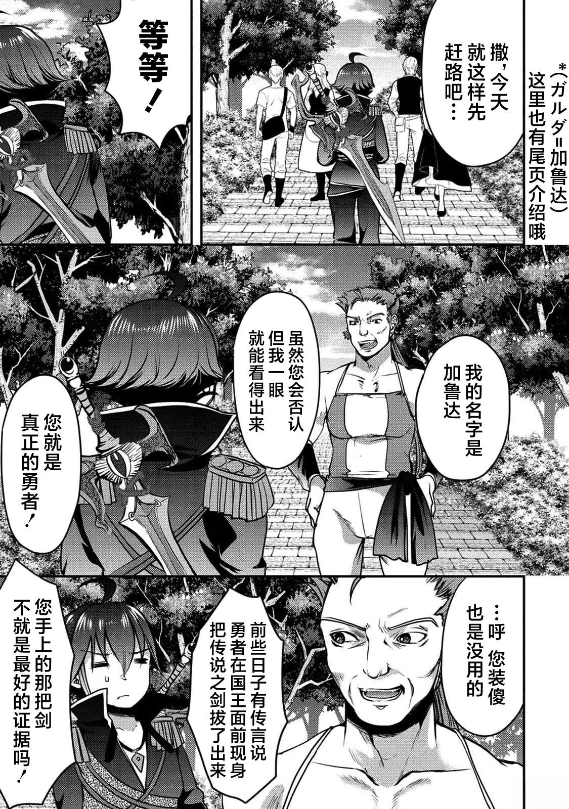 第2话4