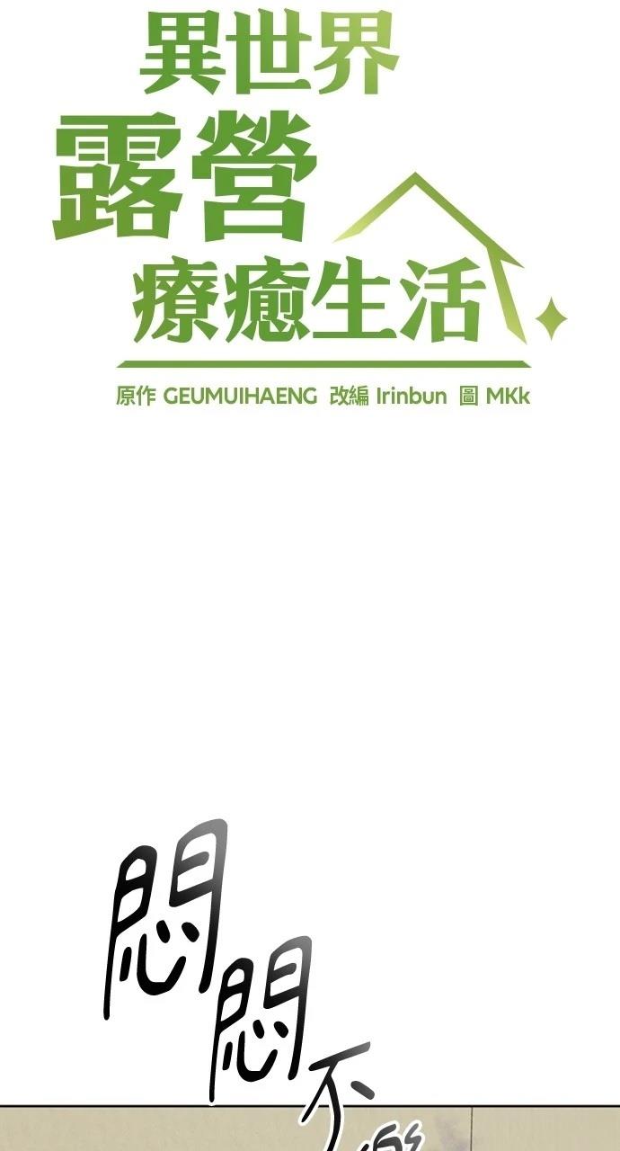 第8话4