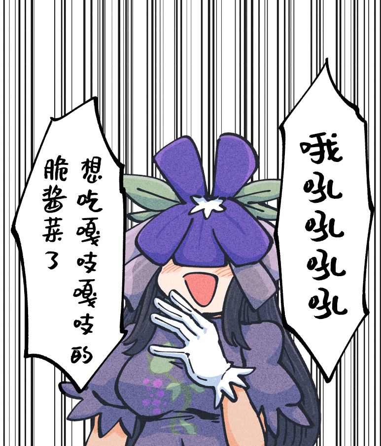 东方同人圈漫画,第3话5图