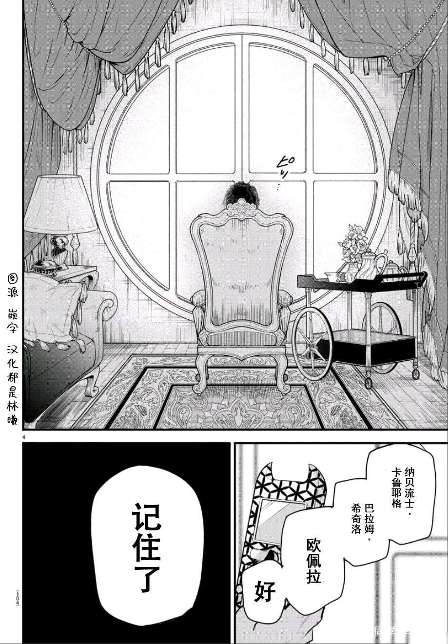 第7话4