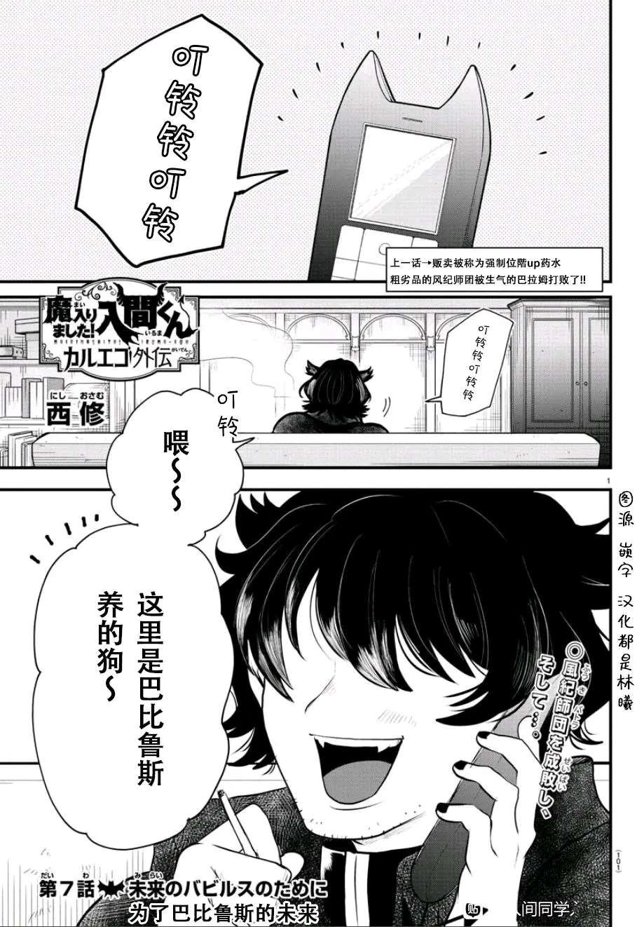 第7话0