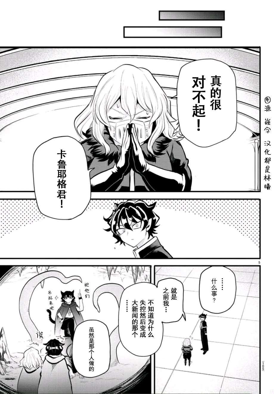 第7话3