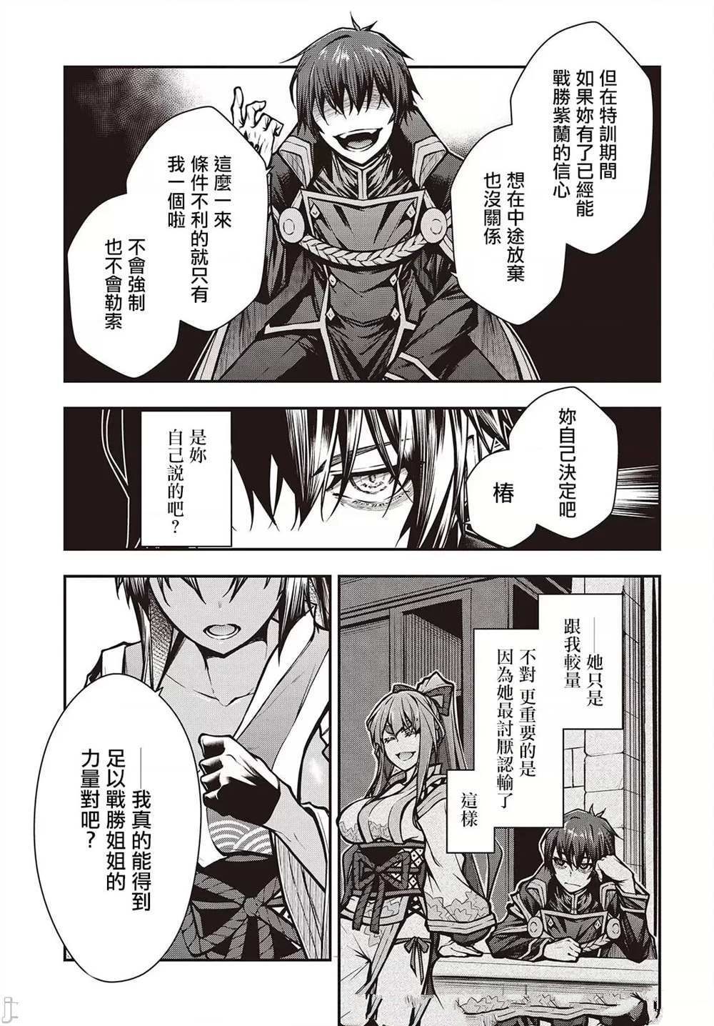 第9话3