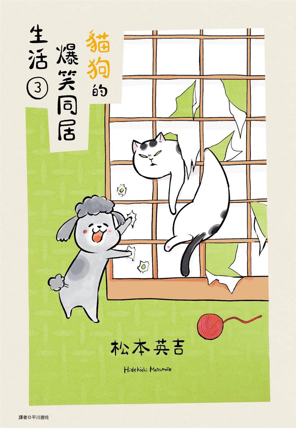 第3话0