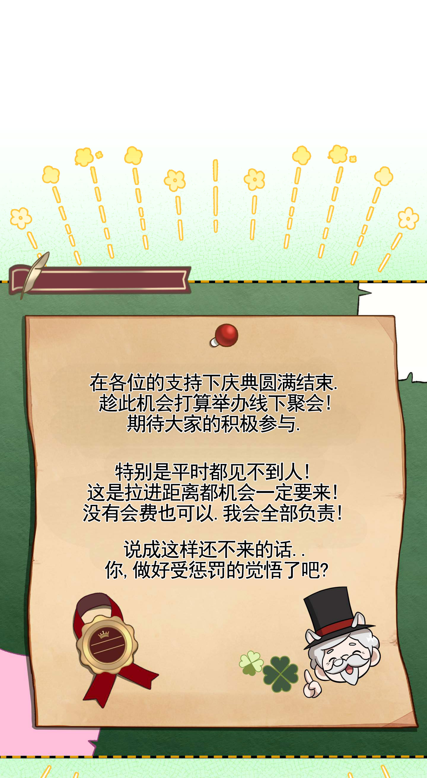在线热门抖音歌曲漫画,第3话1图