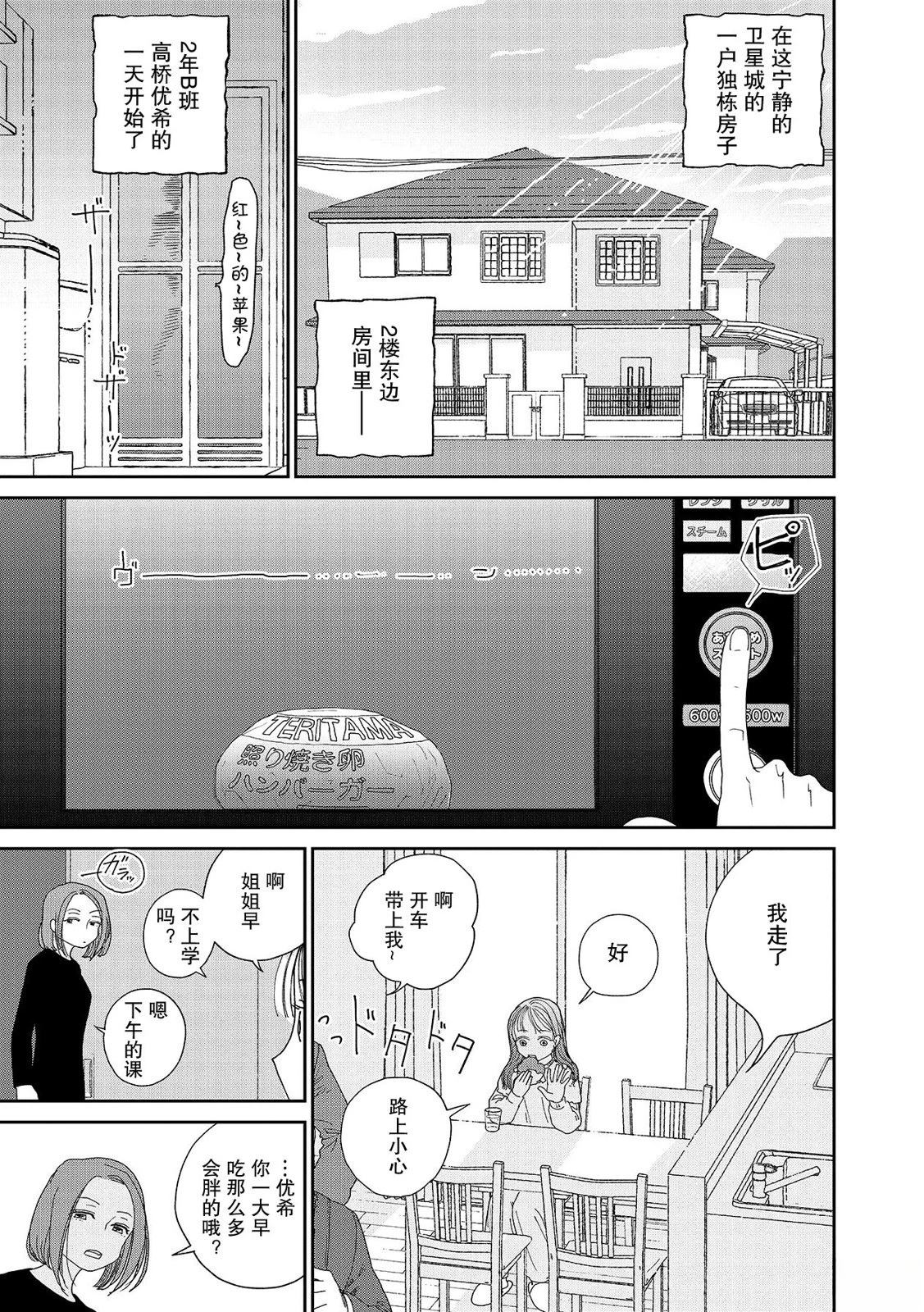 第3话2