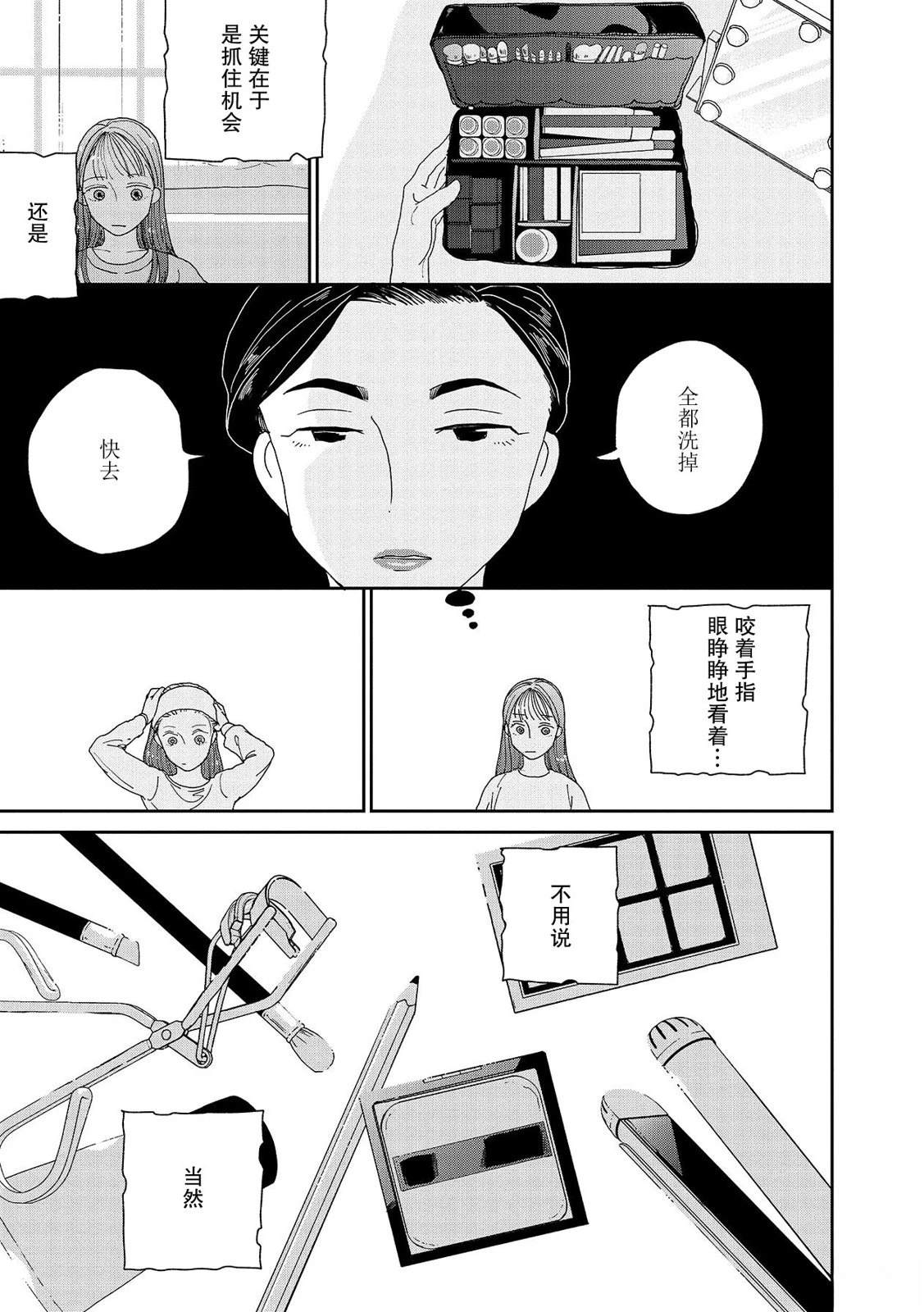 第3话4
