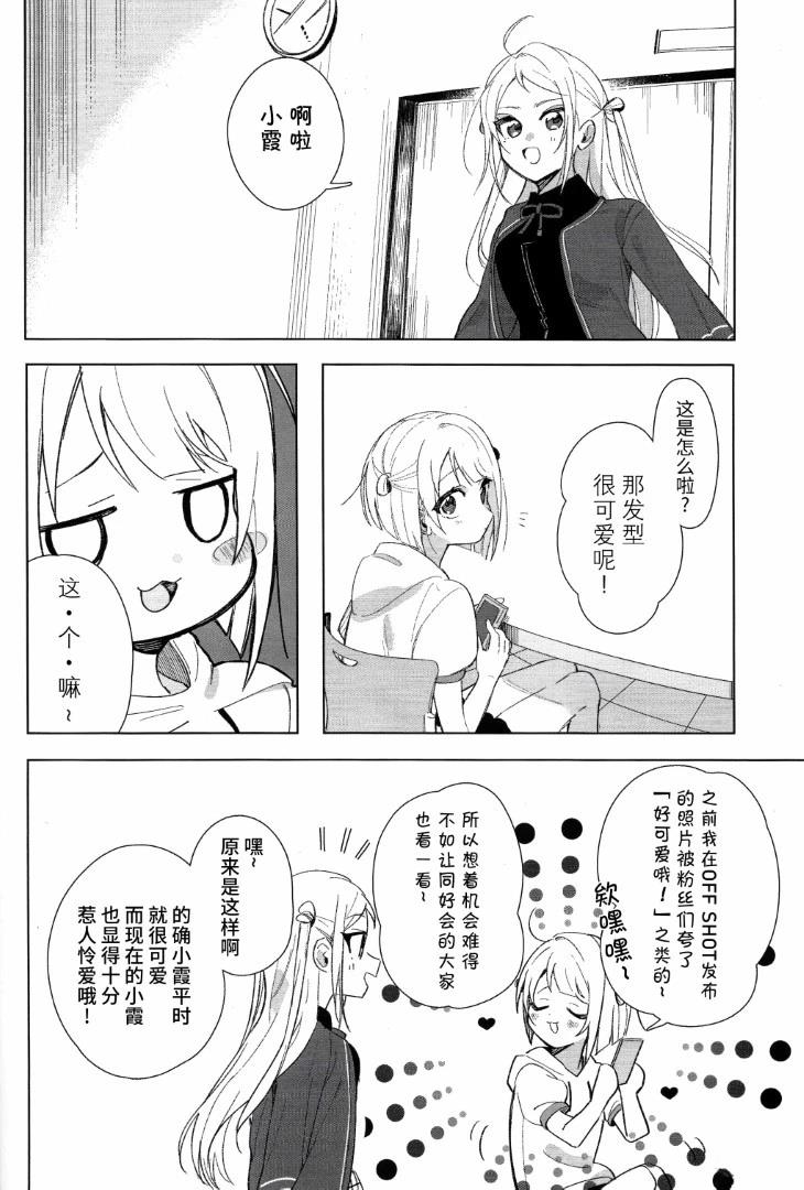 看看我表情包漫画,短篇5图