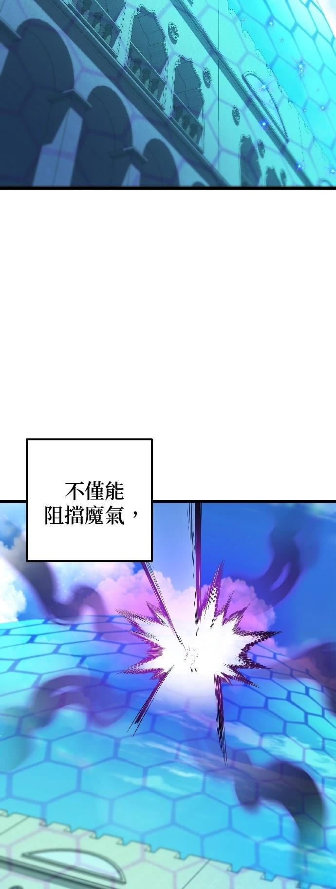 雷霆之锤游戏漫画,第53话3图