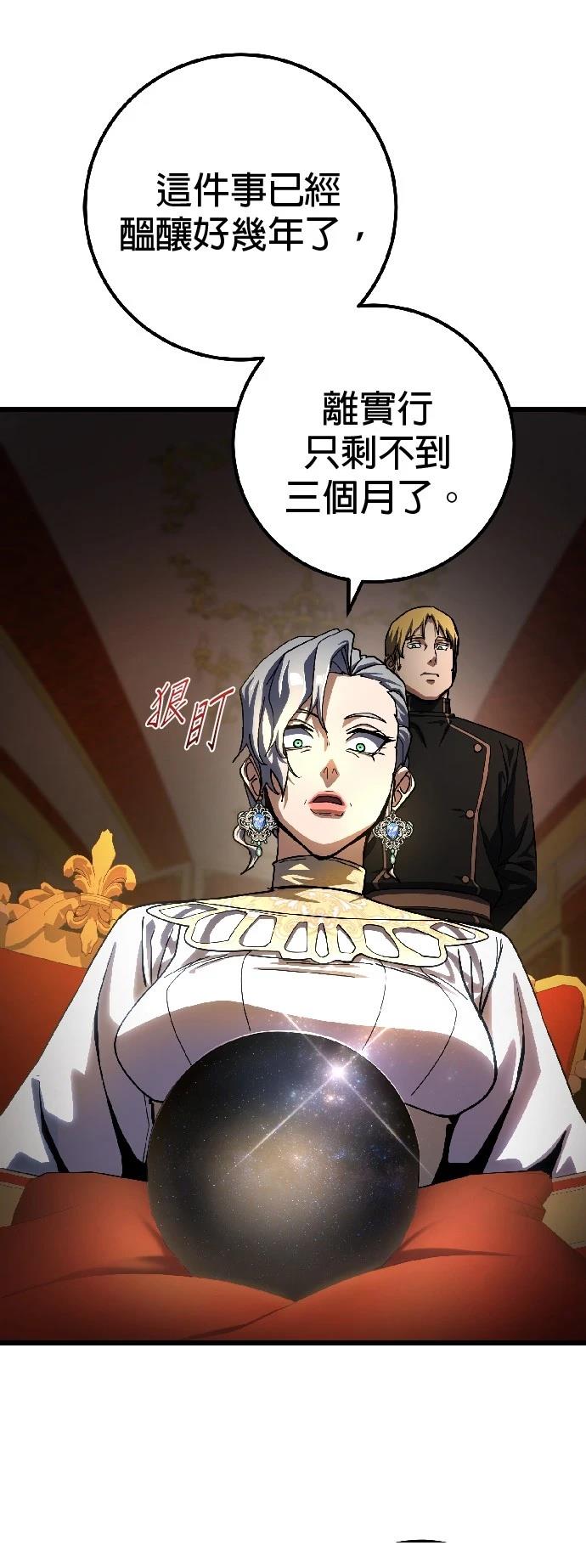 雷霆之锤穿越火线怎么觉醒漫画,第52话4图