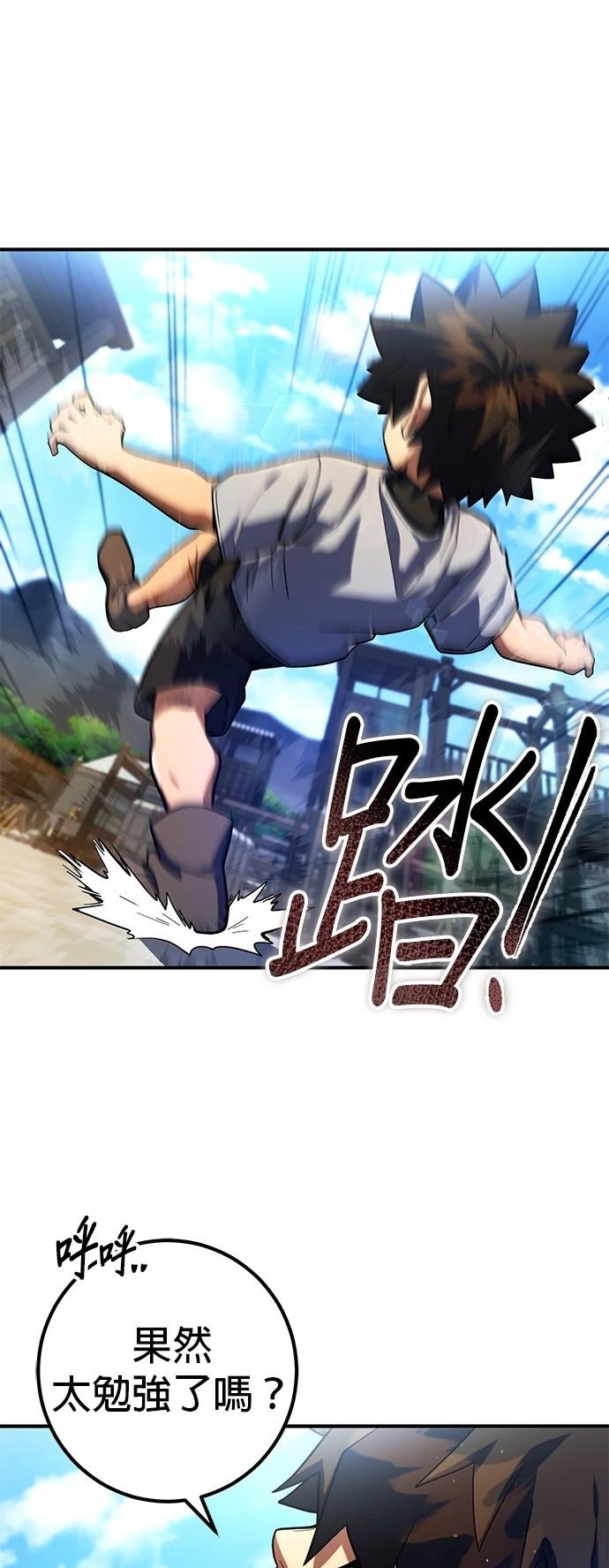 雷霆之锤购买渠道漫画,第9话1图