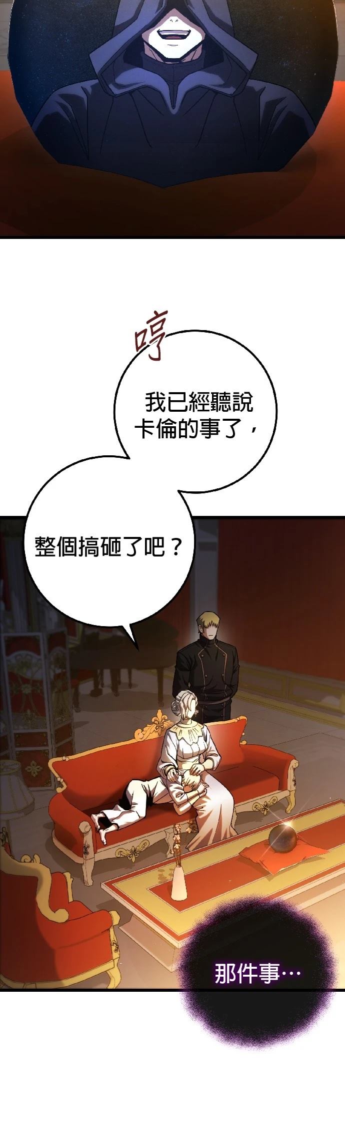 雷霆之锤穿越火线怎么觉醒漫画,第52话3图