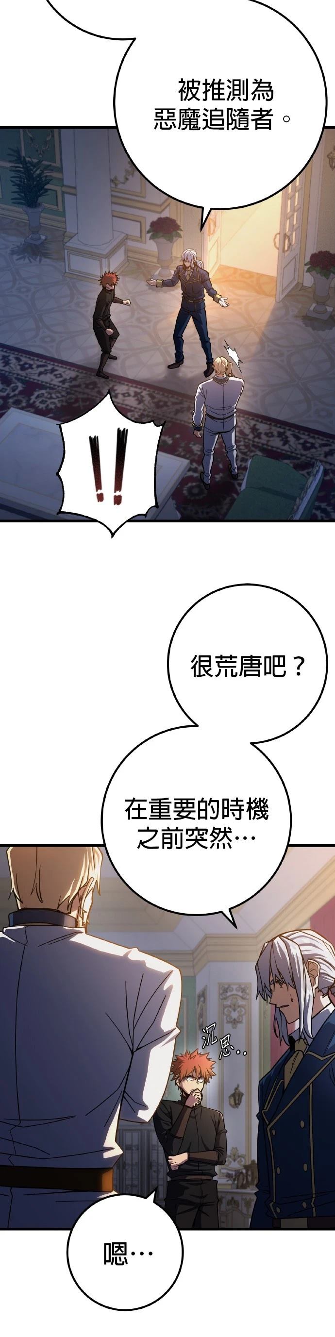 雷霆之锤穿越火线怎么觉醒漫画,第62话5图