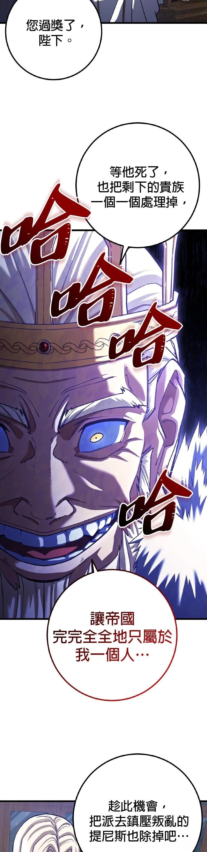 雷霆之锤穿越火线怎么觉醒漫画,第70话2图