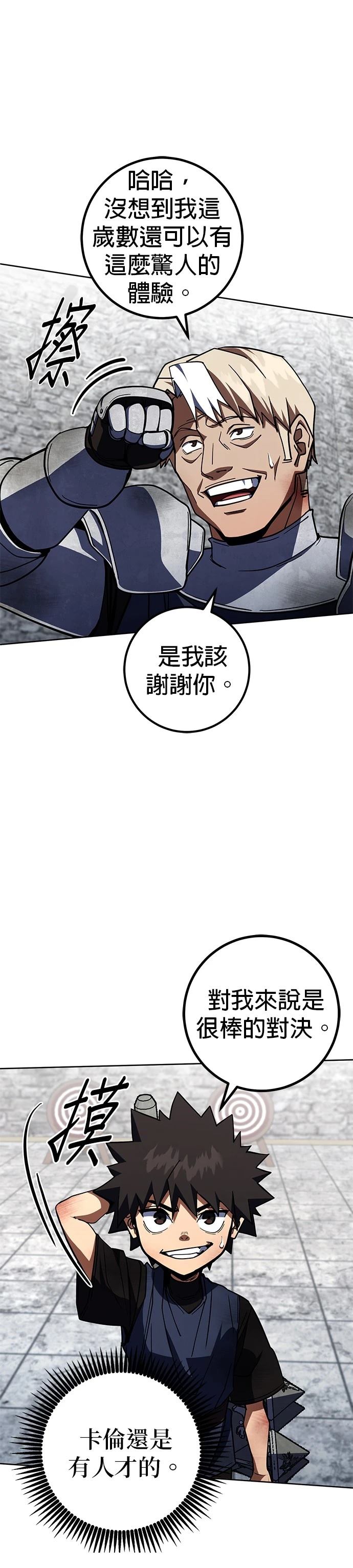 雷霆之锤漫画,第36话1图