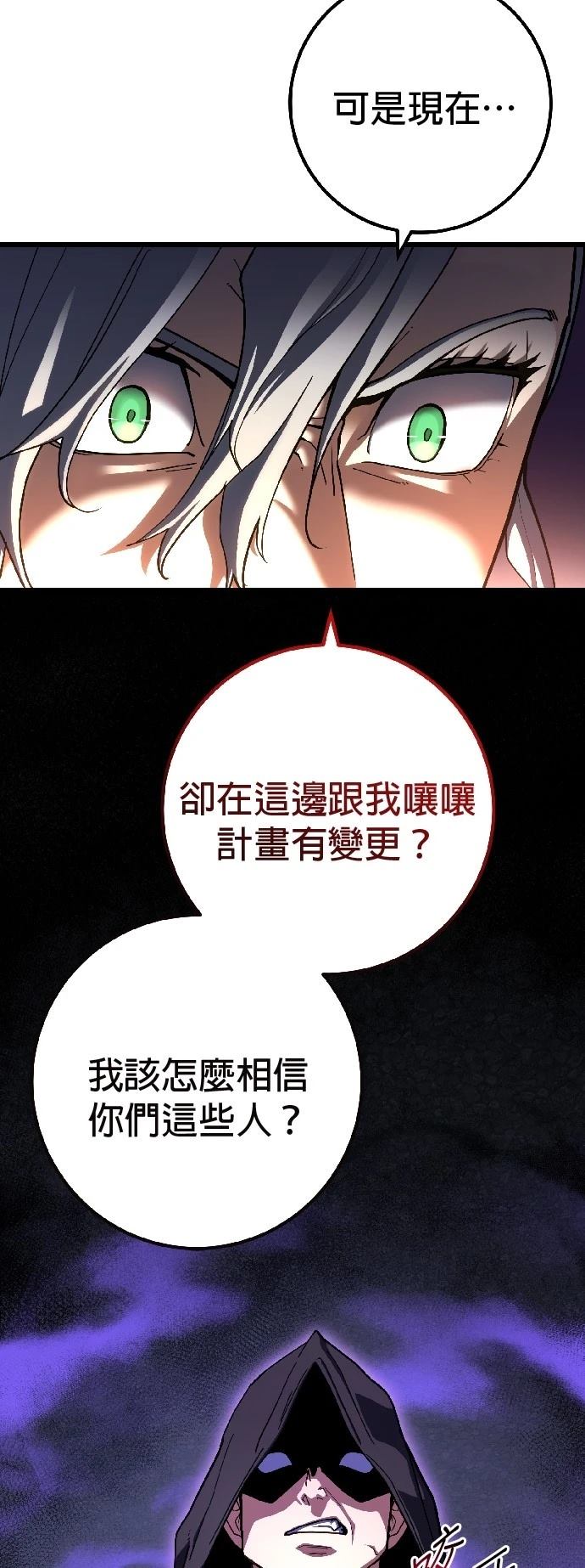 雷霆之锤穿越火线怎么觉醒漫画,第52话5图