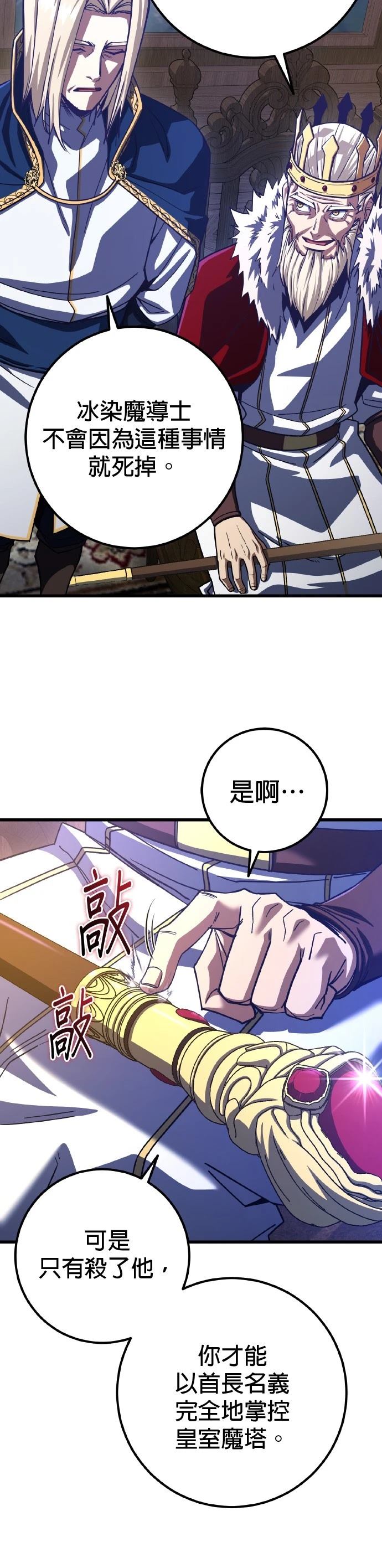 雷霆之锤穿越火线怎么觉醒漫画,第70话3图