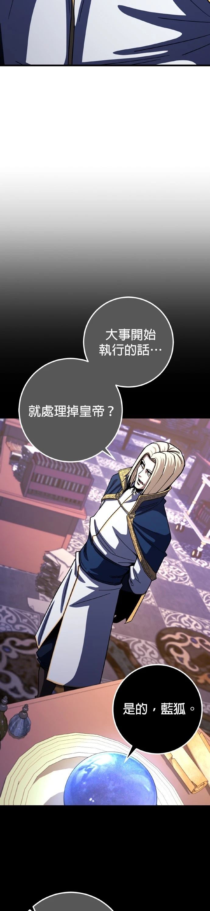 雷霆之锤穿越火线怎么觉醒漫画,第70话5图