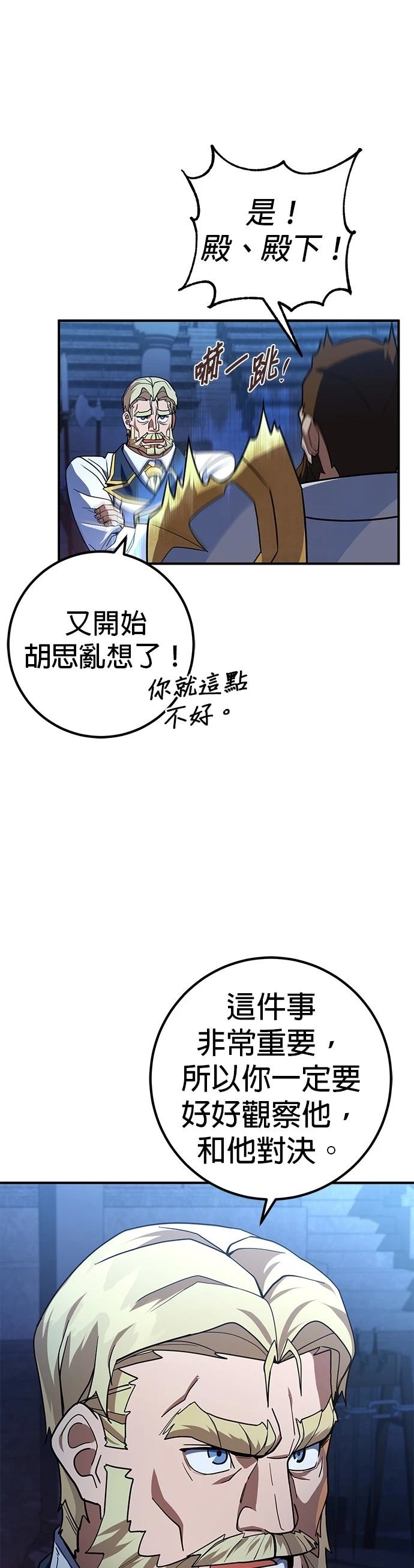 雷霆之箭游戏盒子漫画,第20话4图