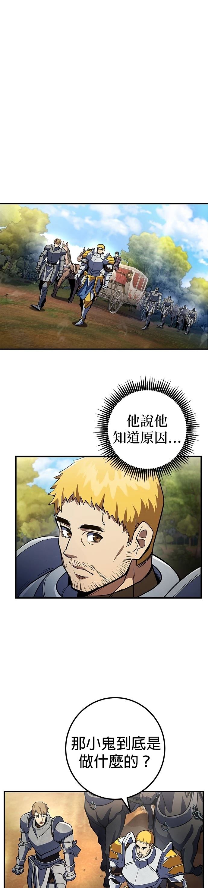 雷霆之箭游戏盒子漫画,第18话2图