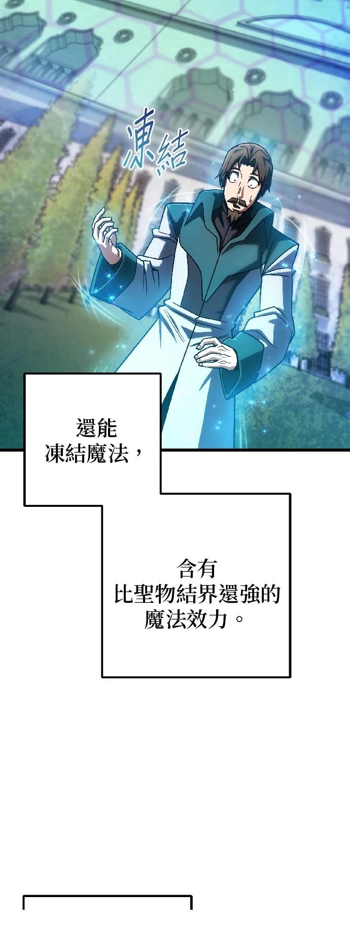 雷霆之锤游戏漫画,第53话4图
