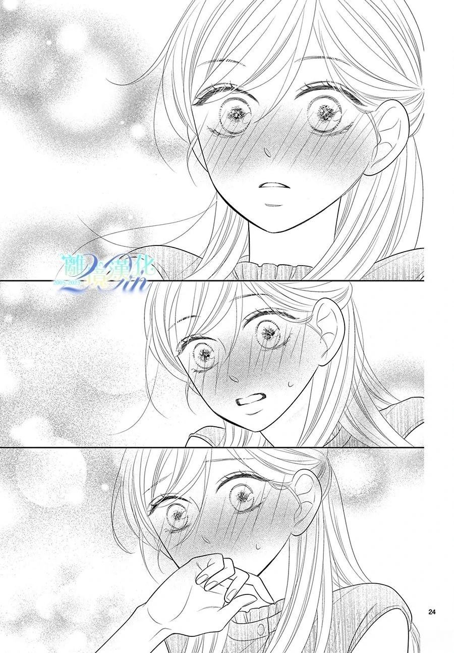 蜜糖与烈药漫画,第6话4图