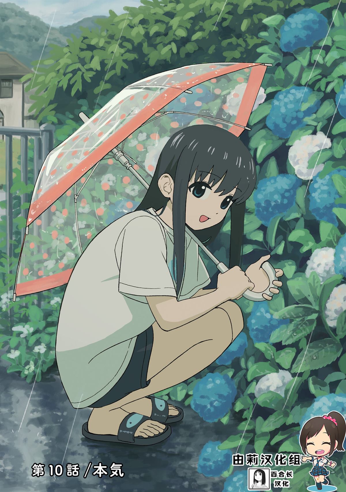 第10话2