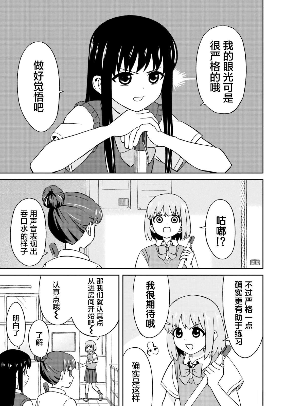 第11话2