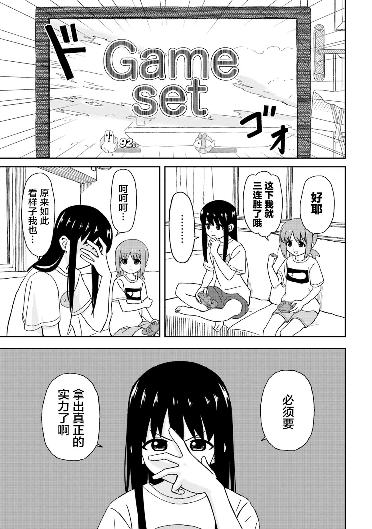 第10话4