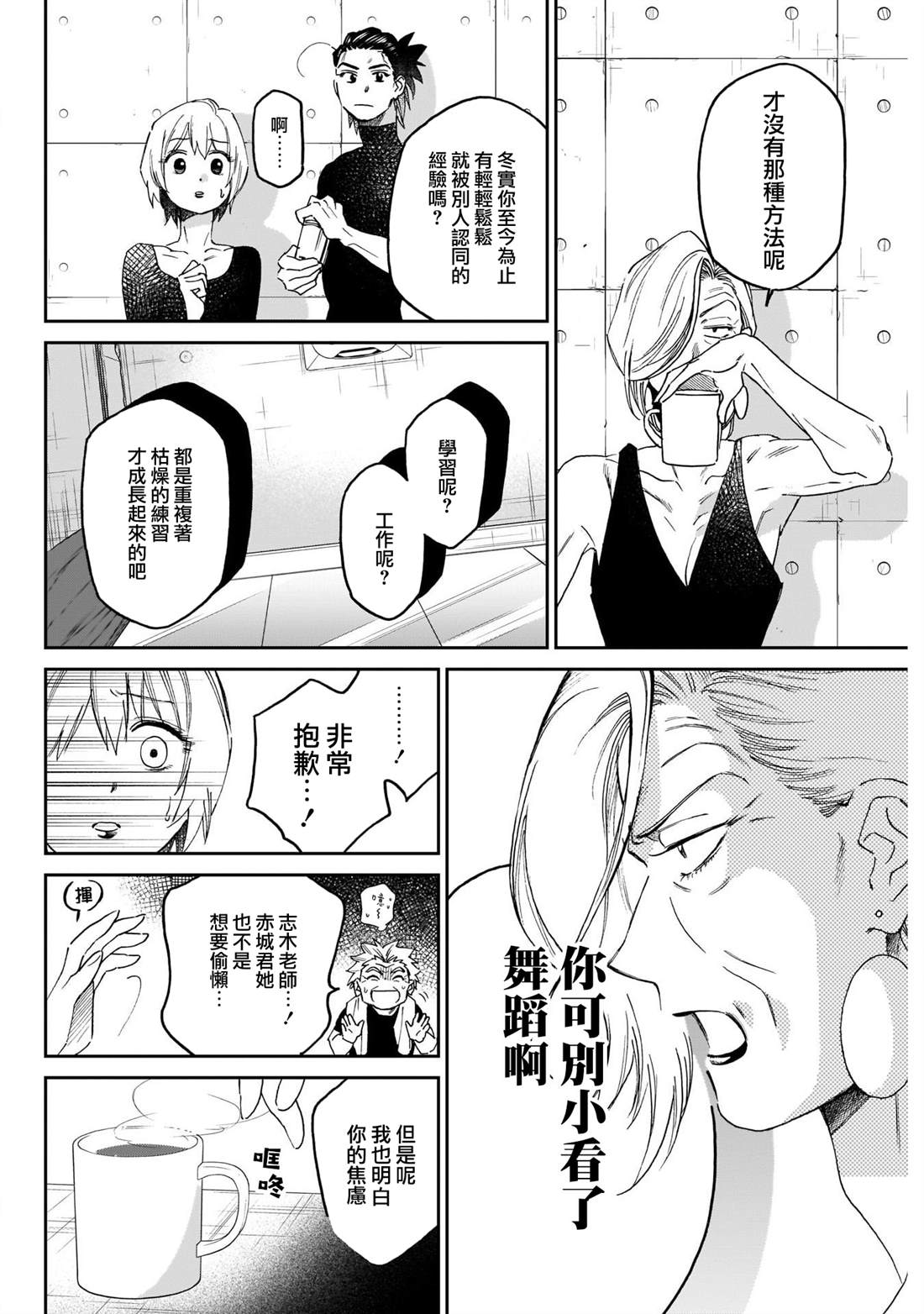 第22话3