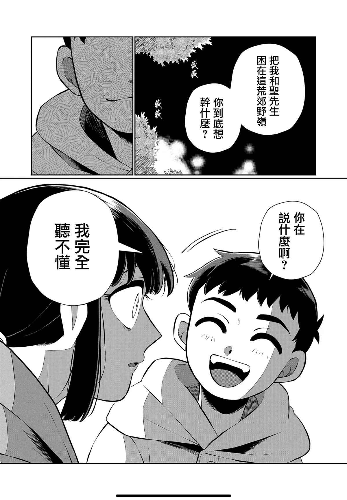 第57话3