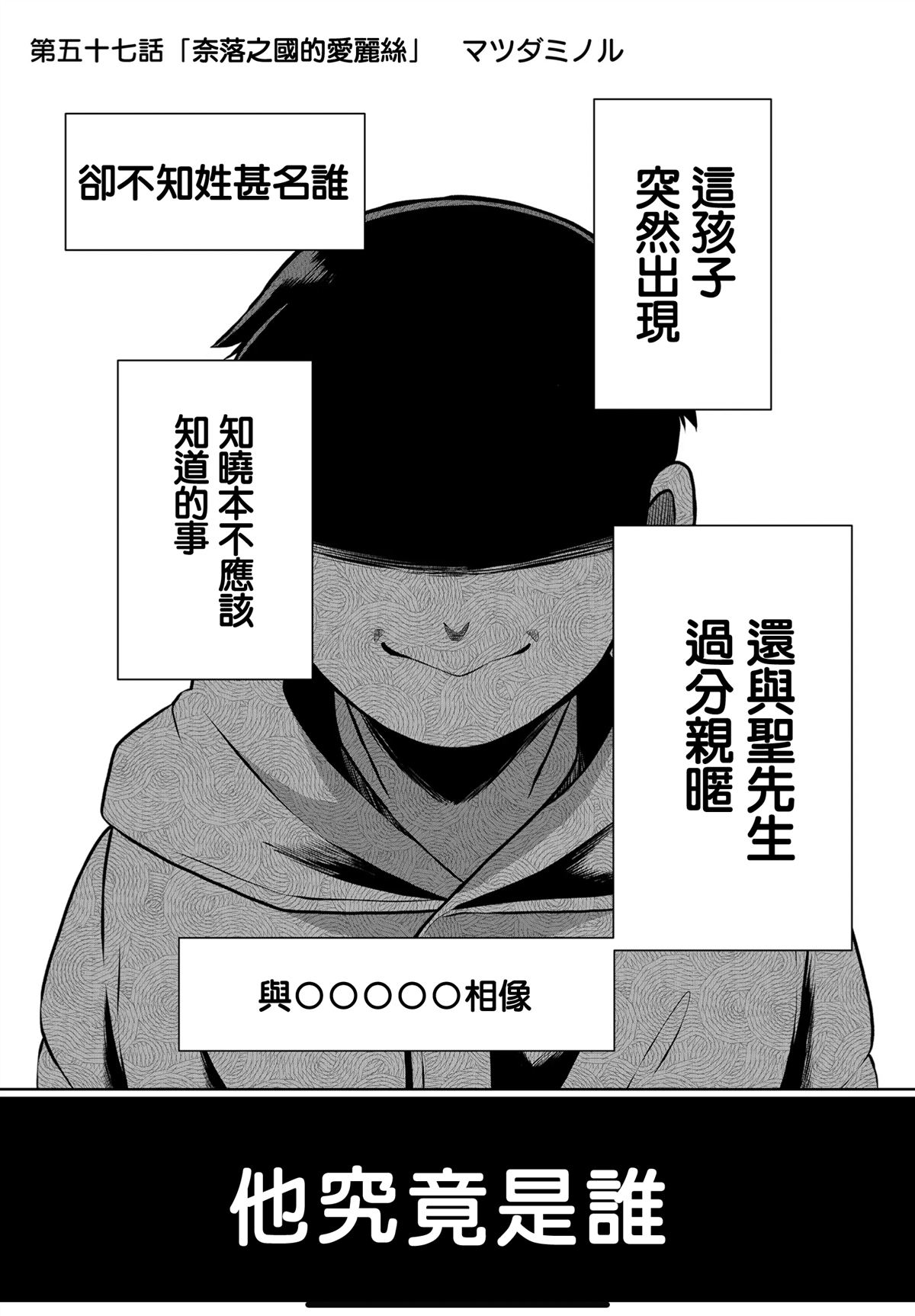 第57话0