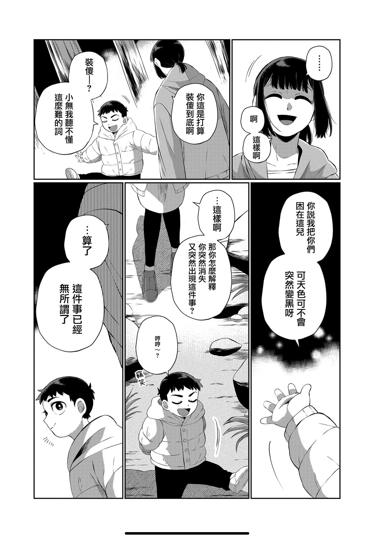 第57话4