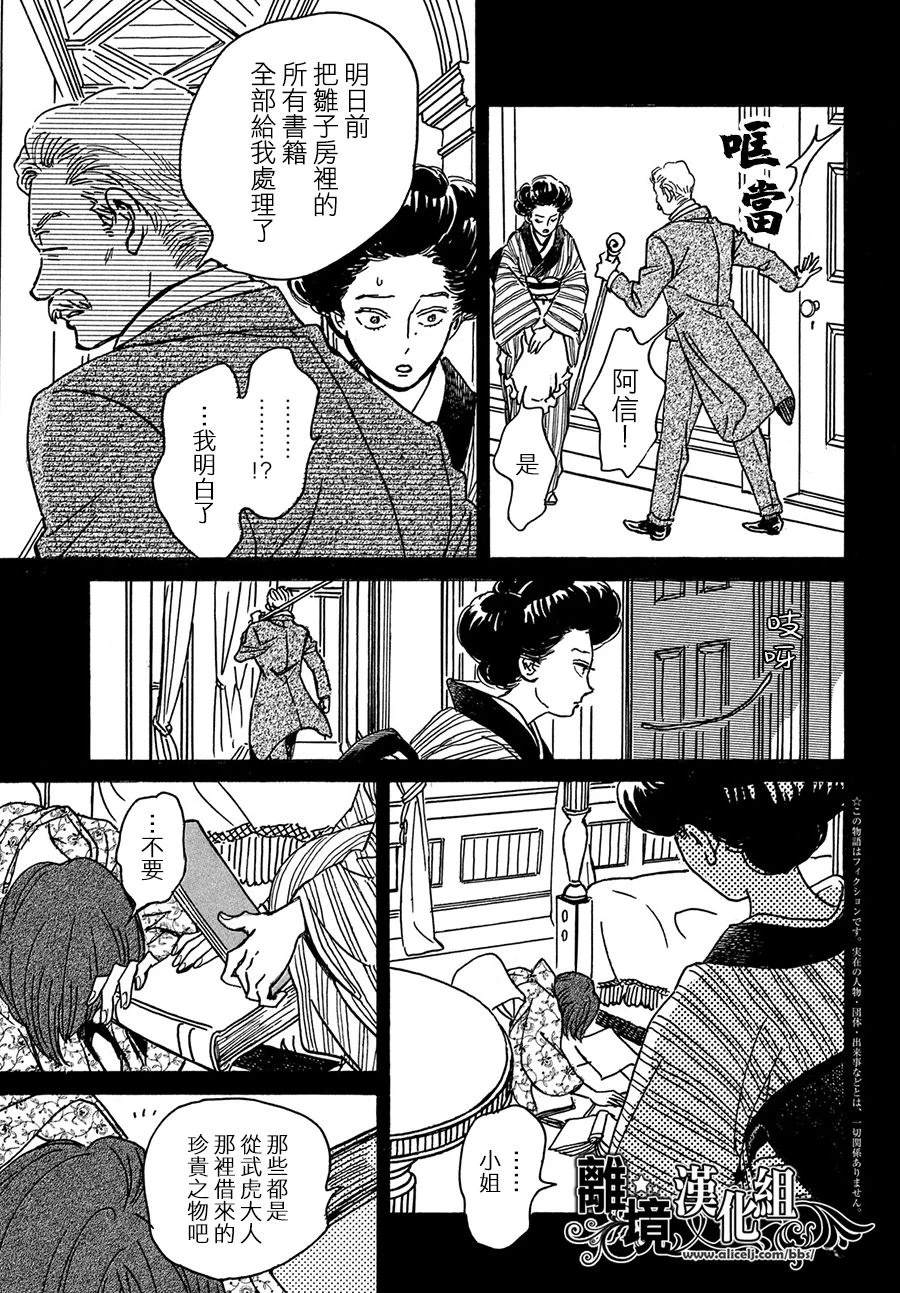第67话2