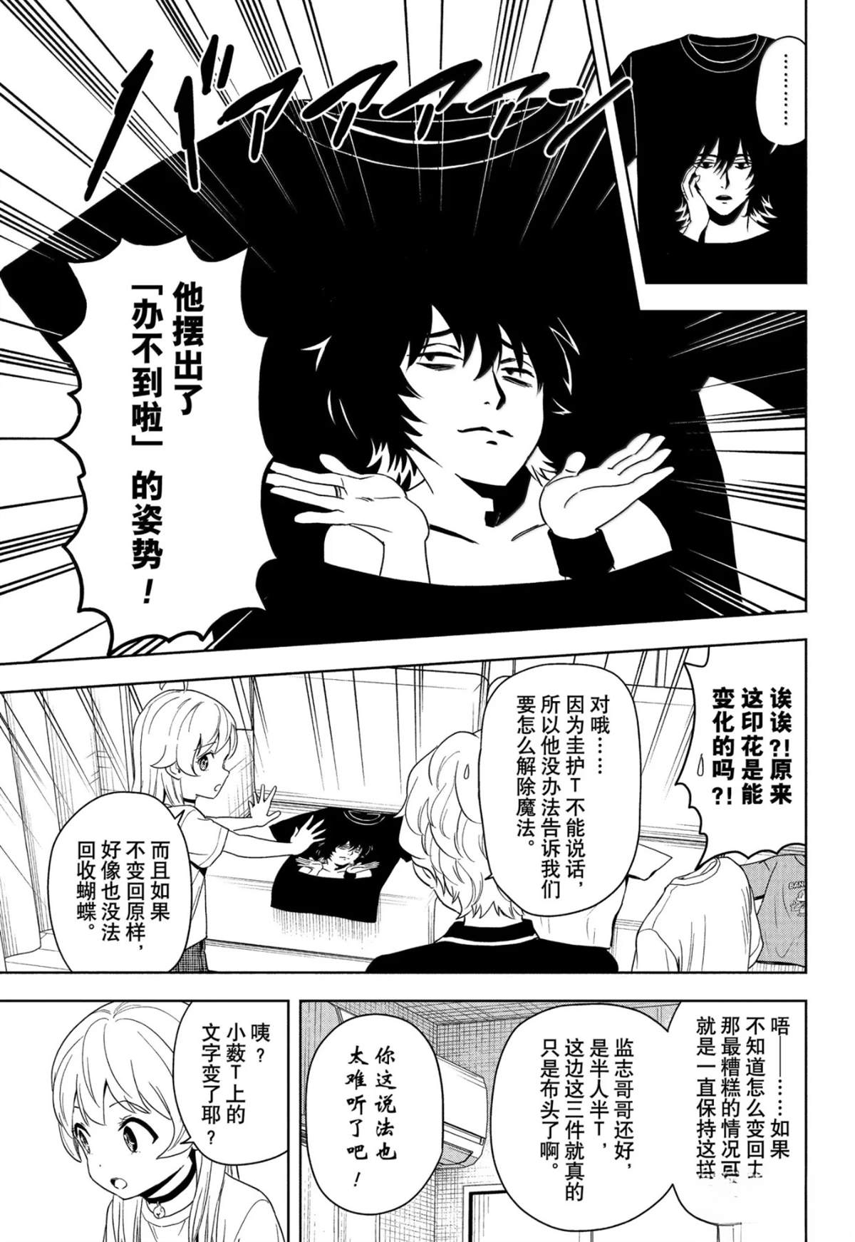 魔女与使魔动画在线看漫画,第188话5图