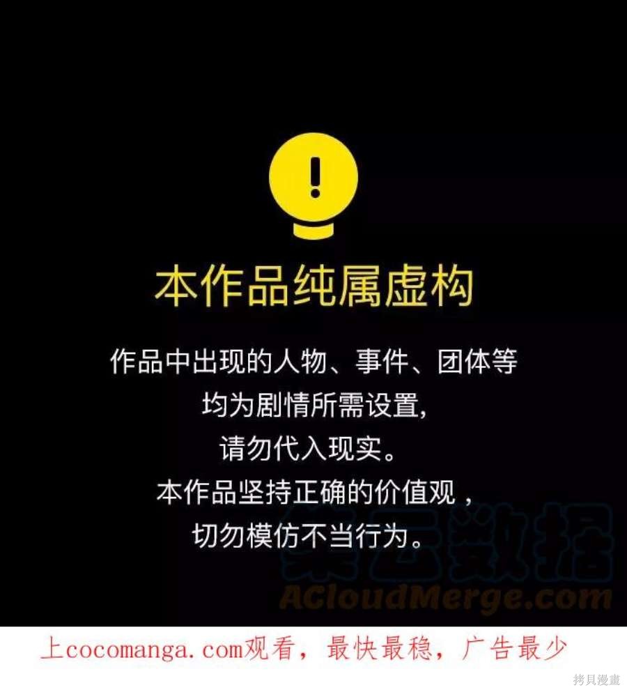 入手神话级专属装备百度百科漫画,第28话1图