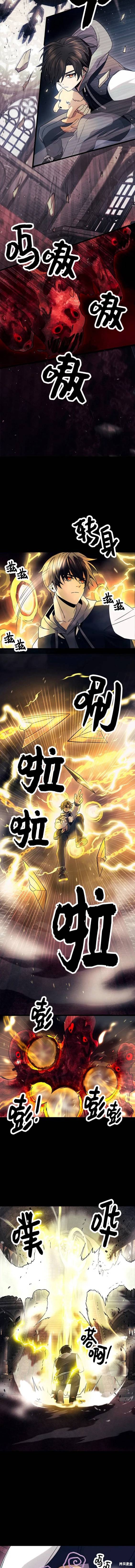 入手神话级专属装备解说漫画,第46话4图