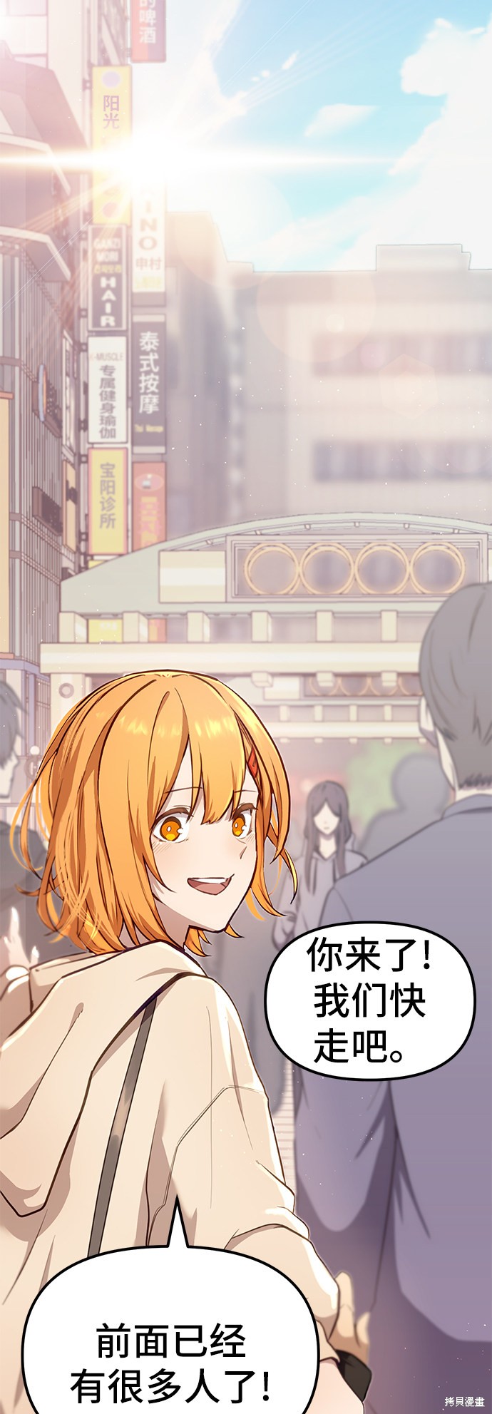 入手神话级专属装备百度百科漫画,第5话2图