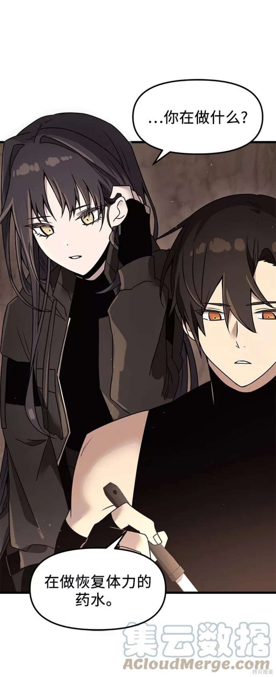 入手神话级专属装备百度百科漫画,第27话4图