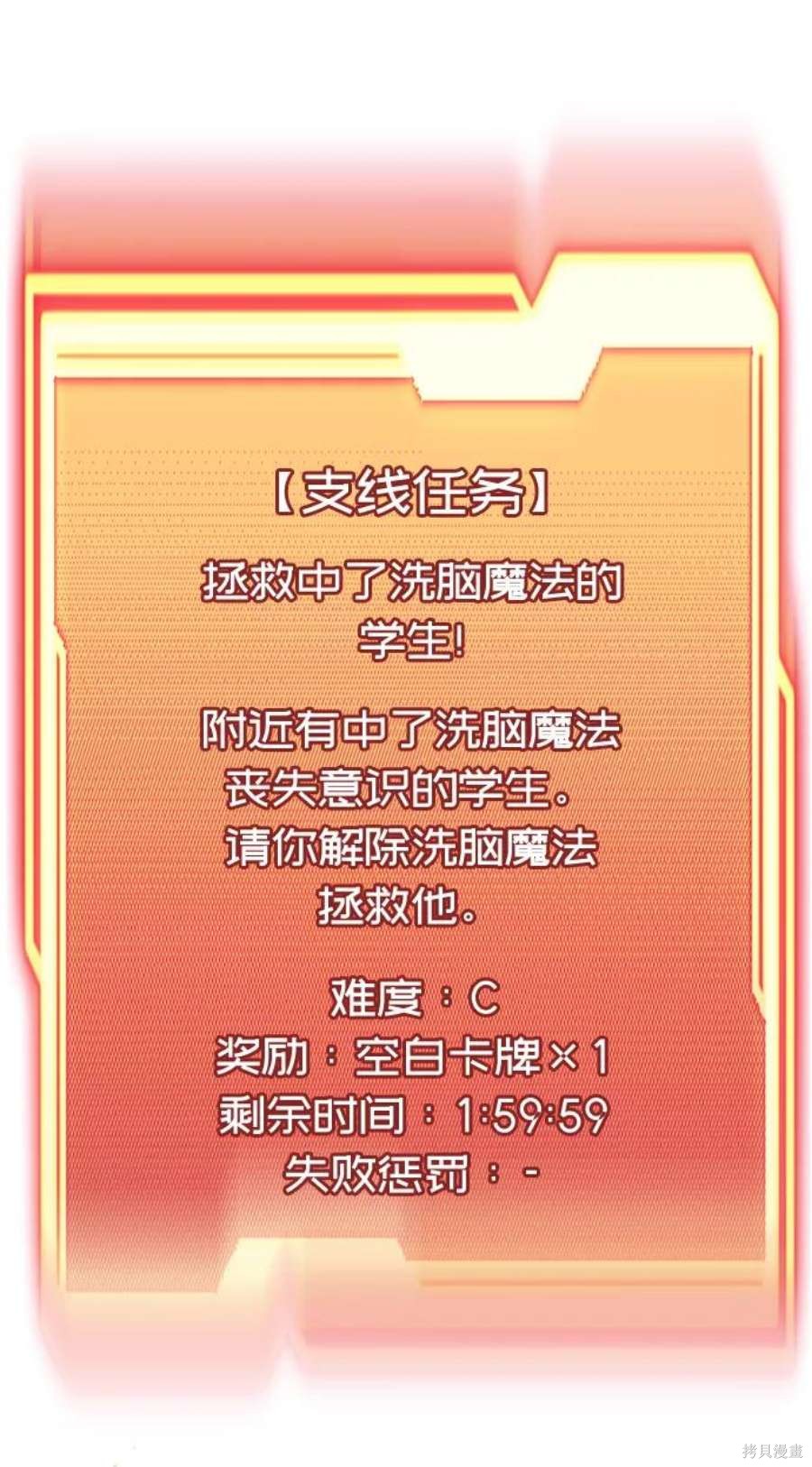 入手神话级专属装备百度百科漫画,第28话3图