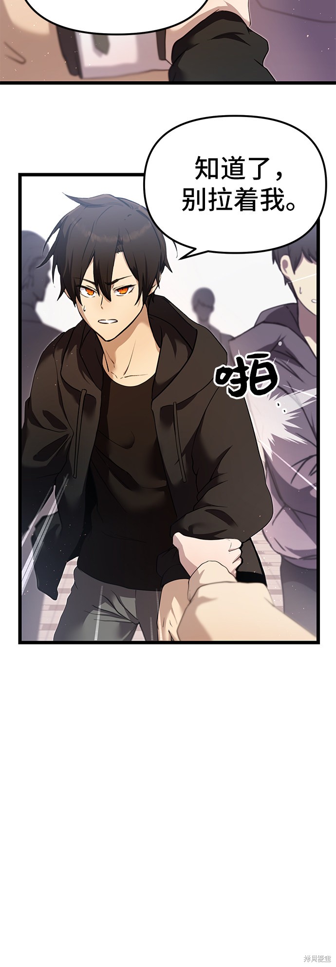 入手神话级专属装备百度百科漫画,第5话3图