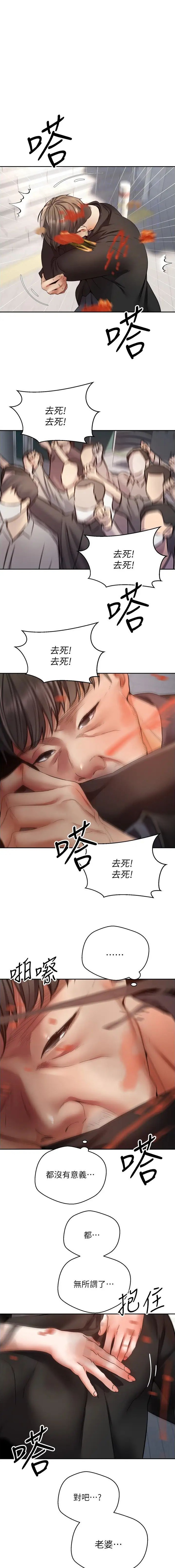 国内油价或将大幅下调漫画,第110话1图
