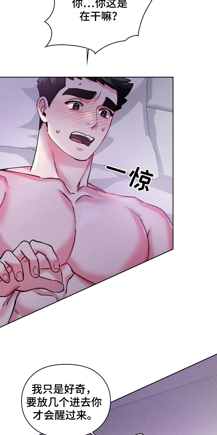 要不要一起去用英文怎么说漫画,第30话3图